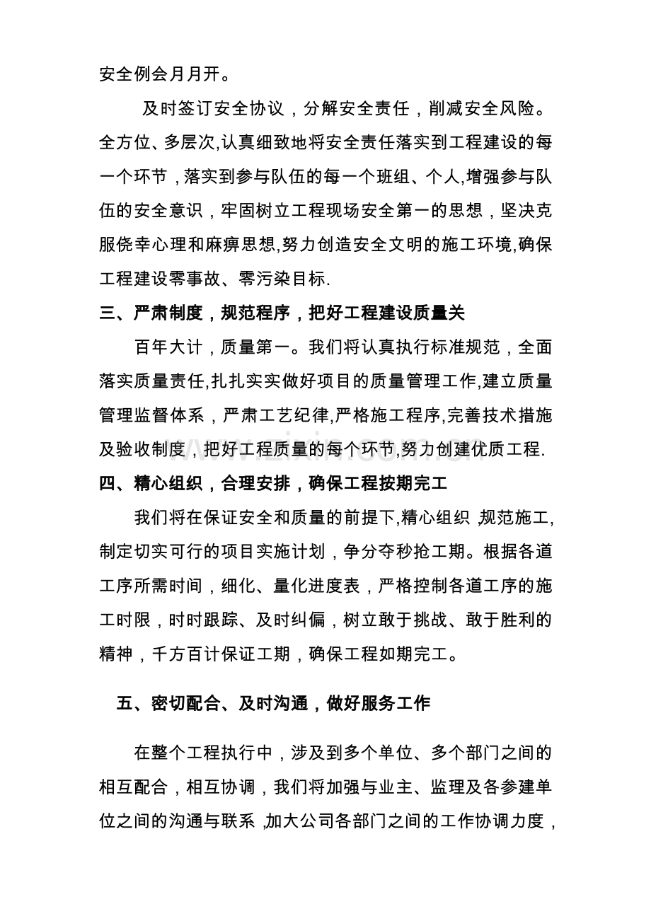 大干一百天表态发言稿.doc_第2页