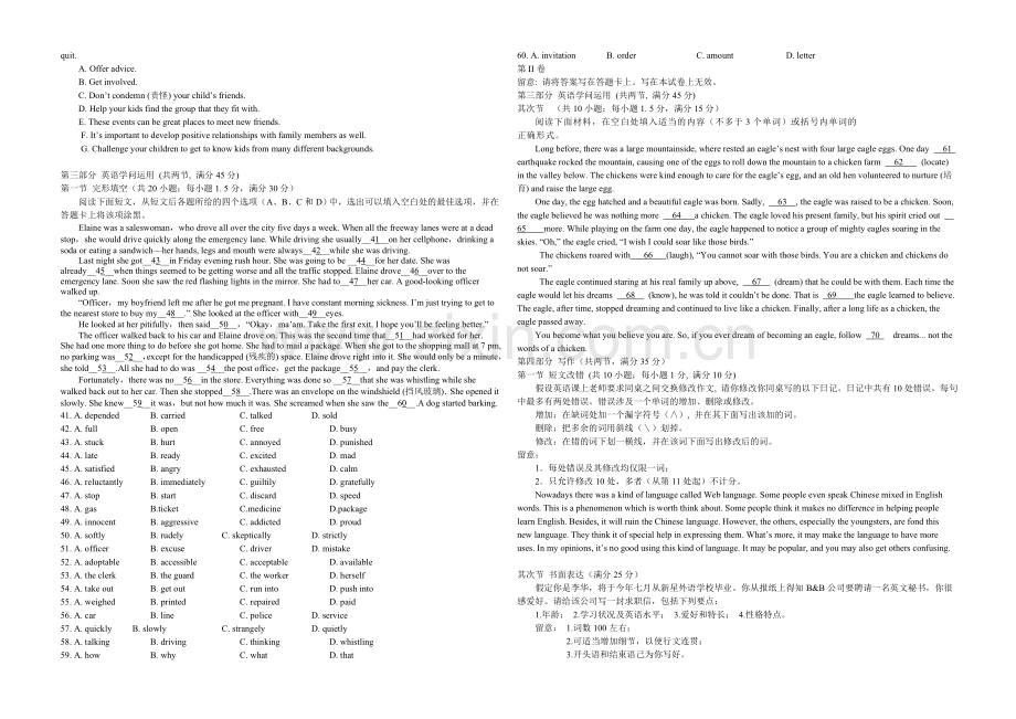 新课标Ⅱ第二辑2022届高三上学期第四次月考-英语-Word版含答案.docx_第3页