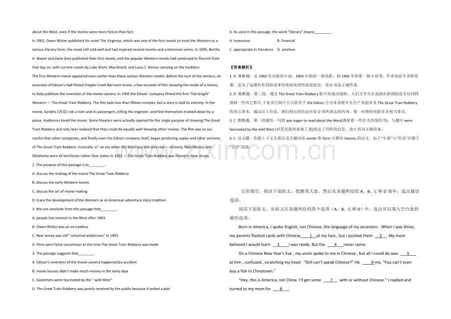 2021广州市高考英语阅读类训练(1)及答案【三月版】.docx_第3页