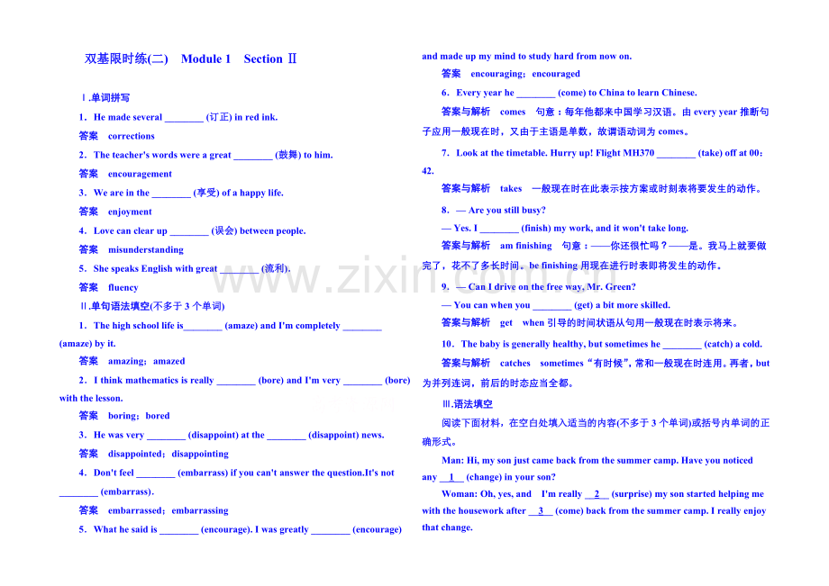 2020-2021学年高中英语(外研版)必修一-双基限时练2.docx_第1页