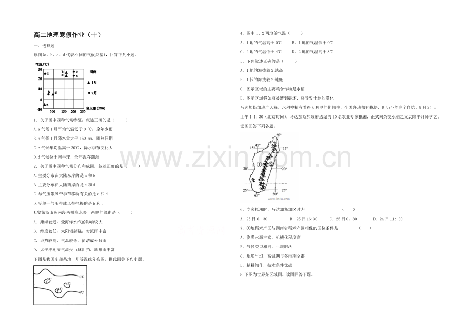 2020-2021学年高二寒假作业-地理(十)Word版含答案.docx_第1页