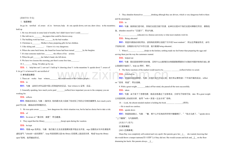 2021高考英语一轮小专题复习之限时训练：7-3-Under-the-seaWord版含答案.docx_第1页