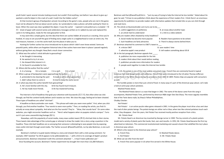 河北省石家庄市2021届高三下学期第一次模拟考试英语试题-WORD版含答案.docx_第2页