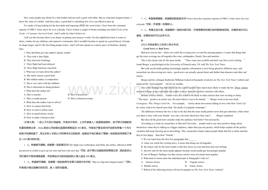 2021高考人教版英语一轮课堂演练：必修3-Unit-2-Healthy-eating.docx_第2页