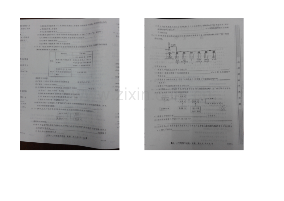 广西省梧州市2020-2021学年高一上学期期末考试化学-扫描版含答案.docx_第3页