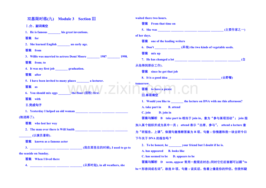 2020-2021学年高中英语(外研版)必修二-双基限时练9.docx_第1页