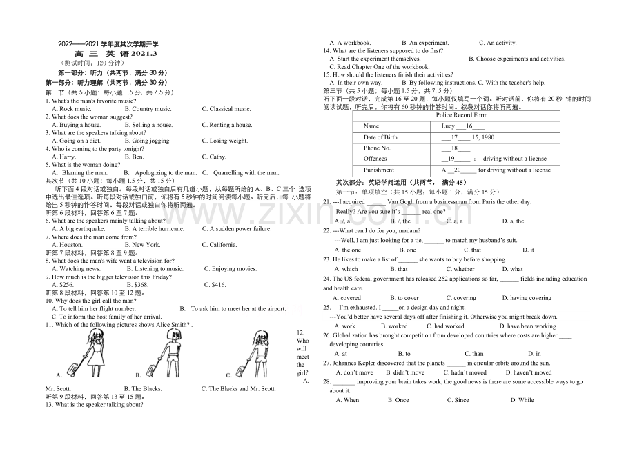 北京市重点中学2021届高三下学期开学检测英语试卷-Word版含答案.docx_第1页