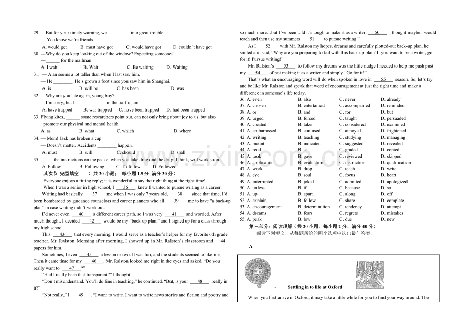 北京市重点中学2021届高三下学期开学检测英语试卷-Word版含答案.docx_第2页