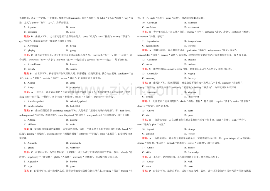 【2022走向高考】高三英语一轮(外研版)复习：必修4-Module-6综合测试.docx_第2页