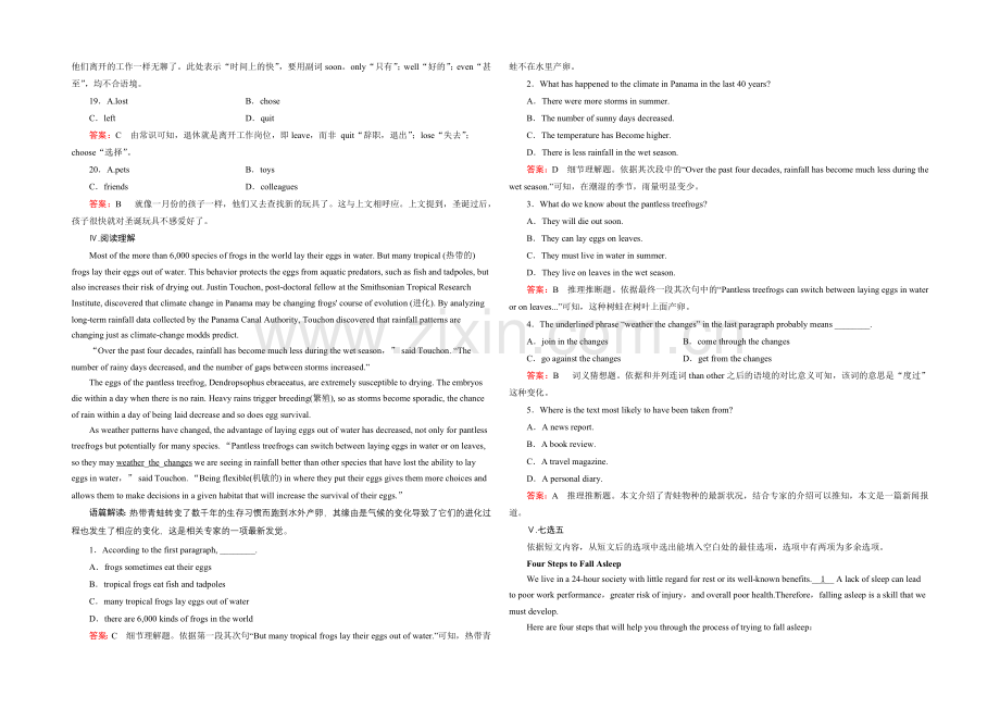 【2022走向高考】高三英语一轮(外研版)复习：必修4-Module-6综合测试.docx_第3页