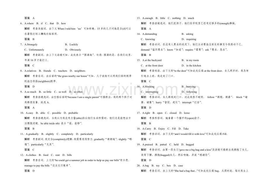 2021高考英语(课标通用)大二轮复习高考倒计时-第16天.docx_第2页