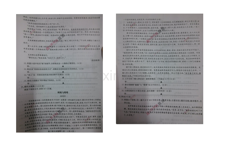 江苏省南京市、盐城市2021届高三第二次模拟考试-语文-扫描版含答案.docx_第3页