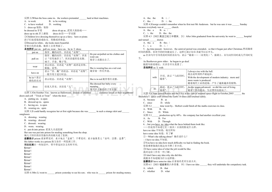 2020届高考英语外研版一轮复习教学案：必修5Module4-Carnival.docx_第2页