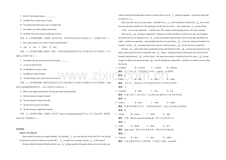 2021成都高考英语阅读理解、完形填空三月课外小练(2)答案.docx_第2页