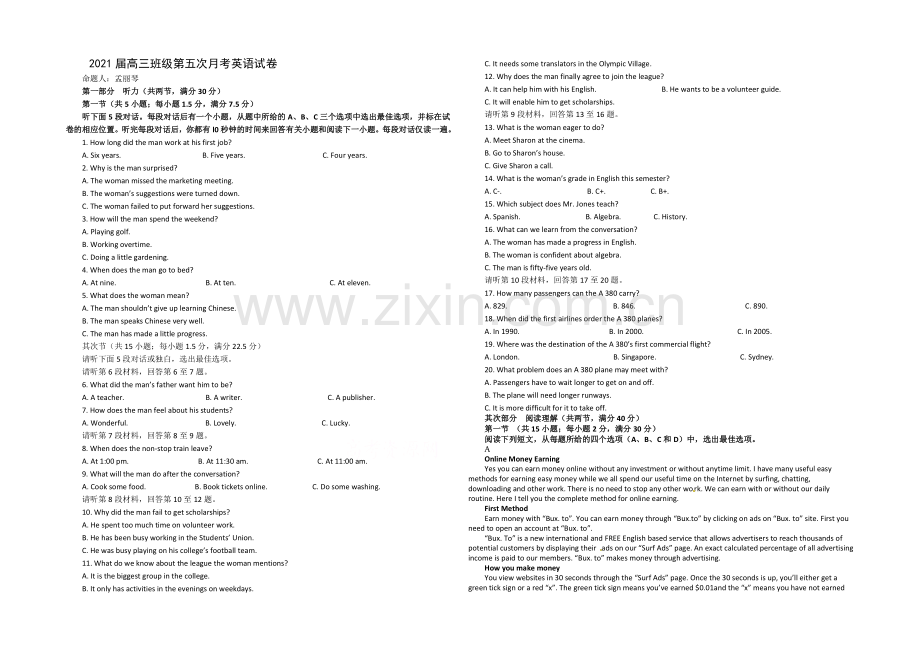 江西省上高二中2021届高三上学期第五次月考-英语-Word版含答案.docx_第1页