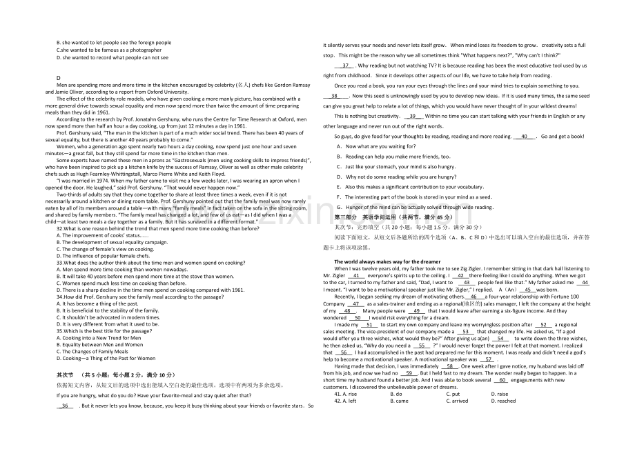 江西省上高二中2021届高三上学期第五次月考-英语-Word版含答案.docx_第3页