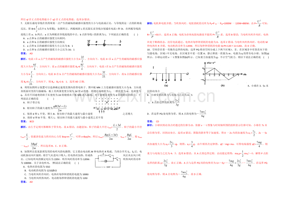 【全国大联考】2021届高三新课标大联考物理试题(三)-Word版含解析.docx_第2页