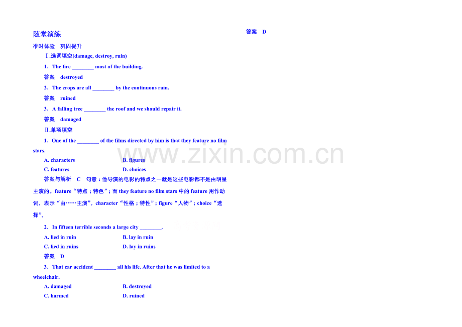 2020-2021学年高中英语随堂演练(北师大版)必修二-6-4.docx_第1页