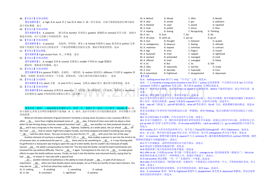 【冲刺2021】2021届高三英语总复习(高考模拟专版)汇编：B单元-完形填空(B4说明文).docx_第2页