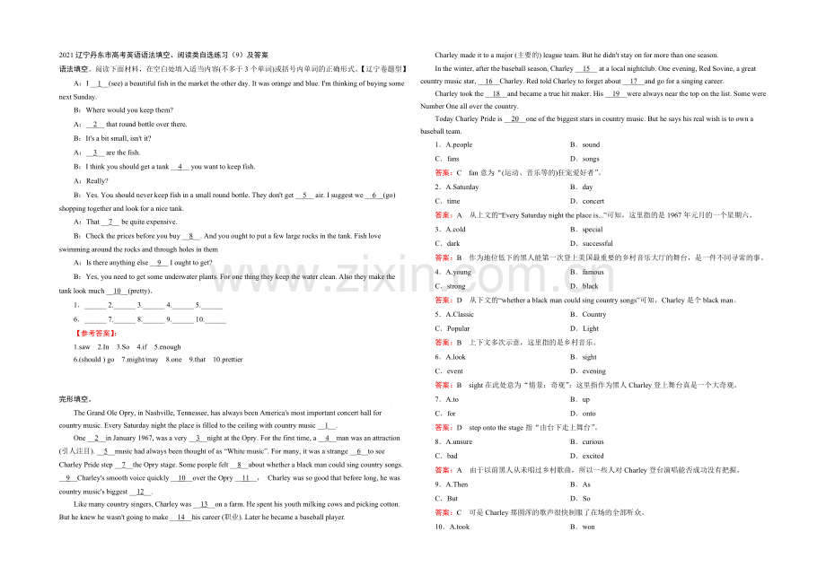 2021辽宁丹东市高考英语语法填空、阅读类自选练习(9)及答案.docx_第1页