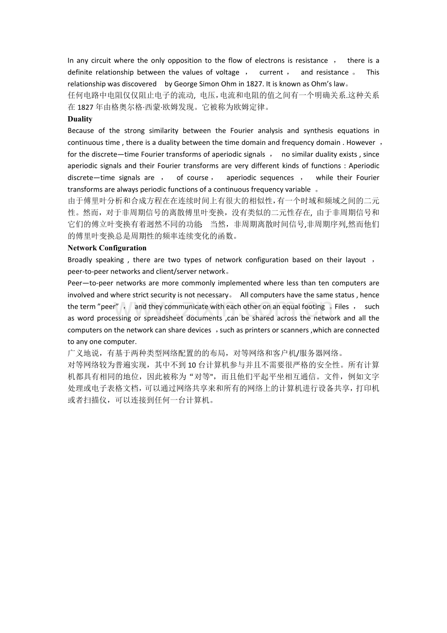 电子信息与通信工程专业英语王立琦版课文翻译.doc_第2页