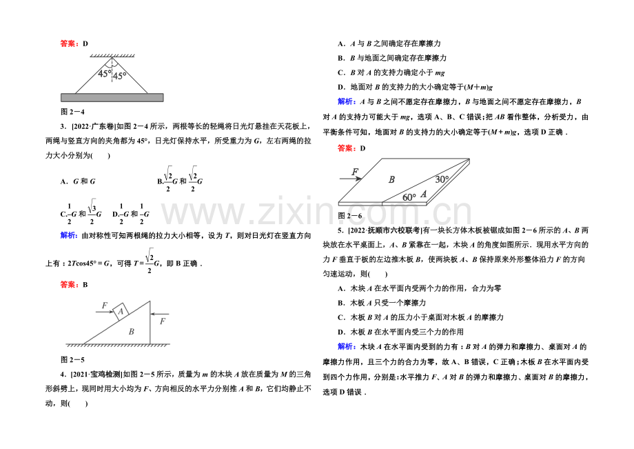 2021高考物理拉分题专项训练20(Word版含答案).docx_第2页