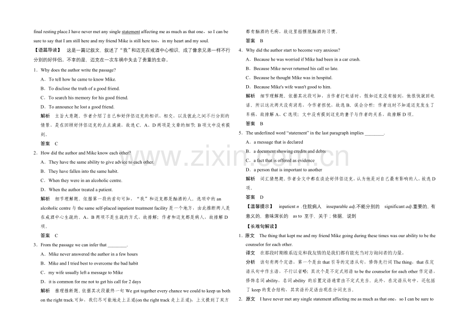 2021高考英语(广东专用)大二轮总复习高考倒计时30天精讲精练一刻钟-第28天.docx_第3页