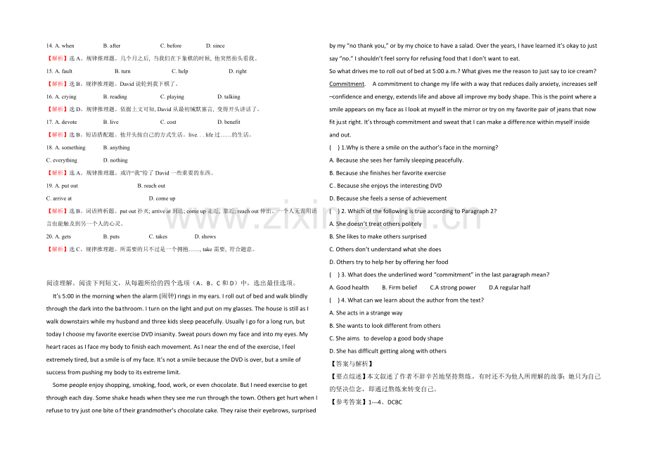 【】2022高考英语完形填空和阅读理解一轮练习及答案19.docx_第2页