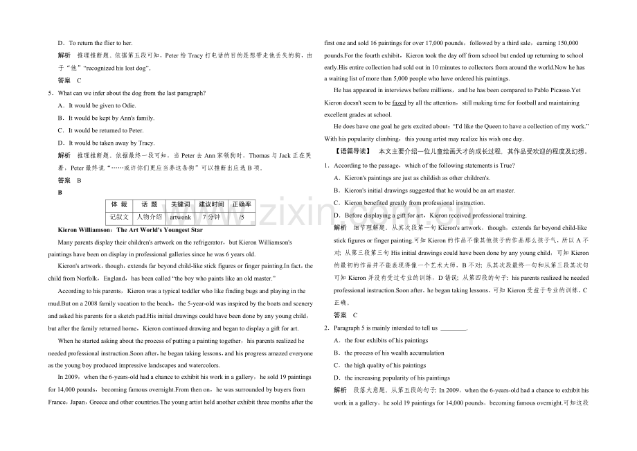 2021高考英语(湖南专用)大二轮总复习高考倒计时第3天精练一刻钟.docx_第2页