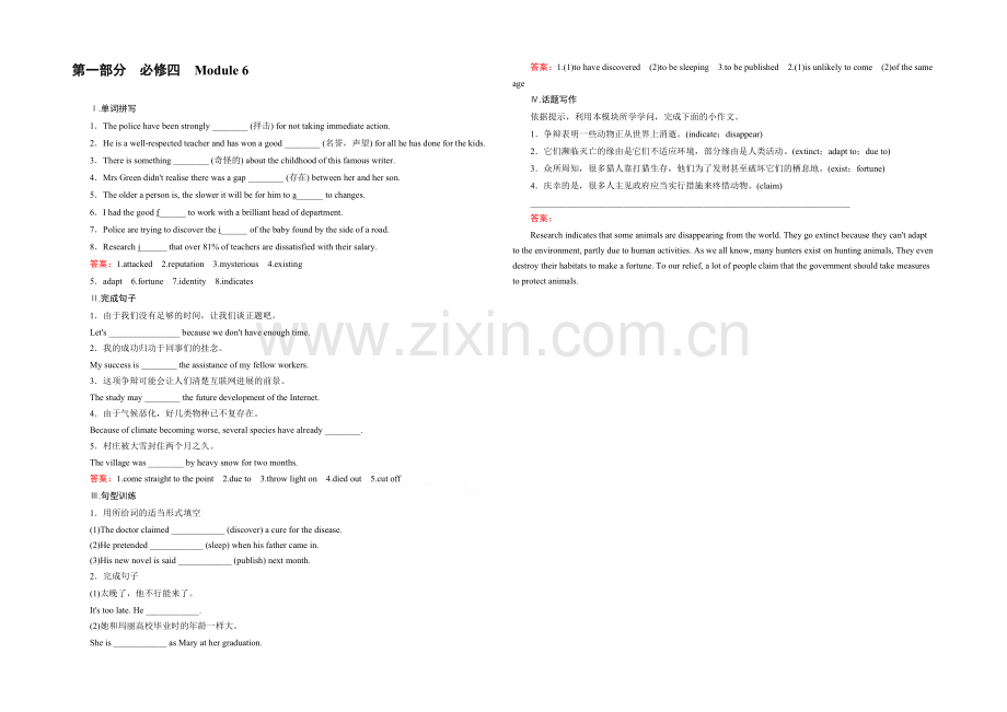 【2022走向高考】高三英语一轮(外研版)复习：必修4-Module-6-课时巩固.docx_第1页