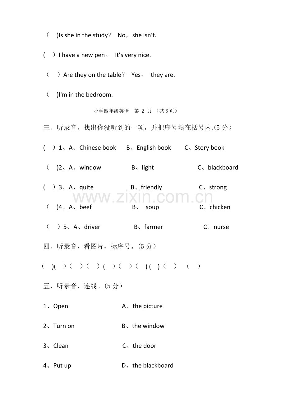 人教版四年级上册英语期末试题及答案.docx_第2页