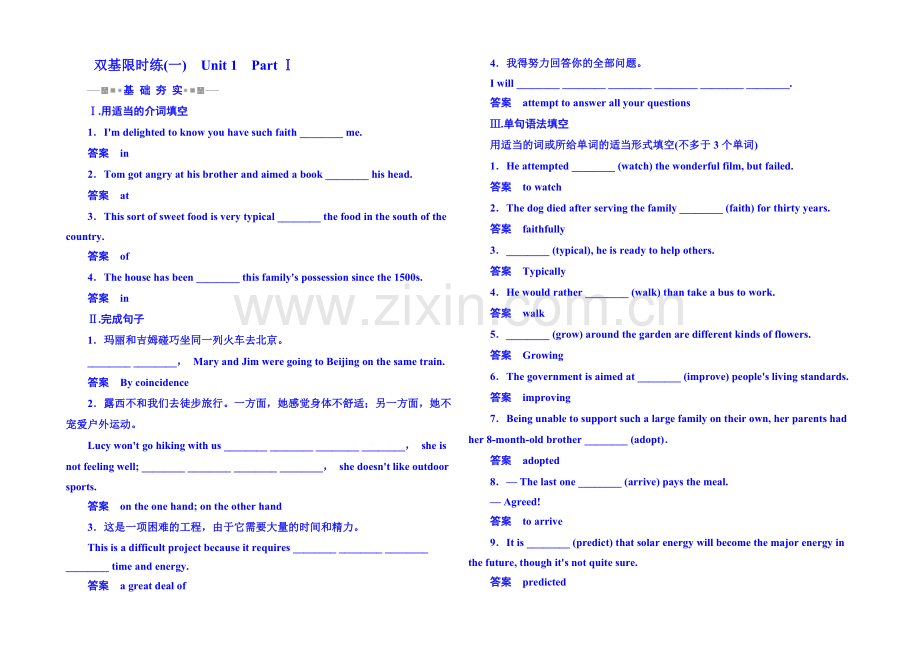 2020-2021学年高中英语选修六-双基限时练1.docx_第1页