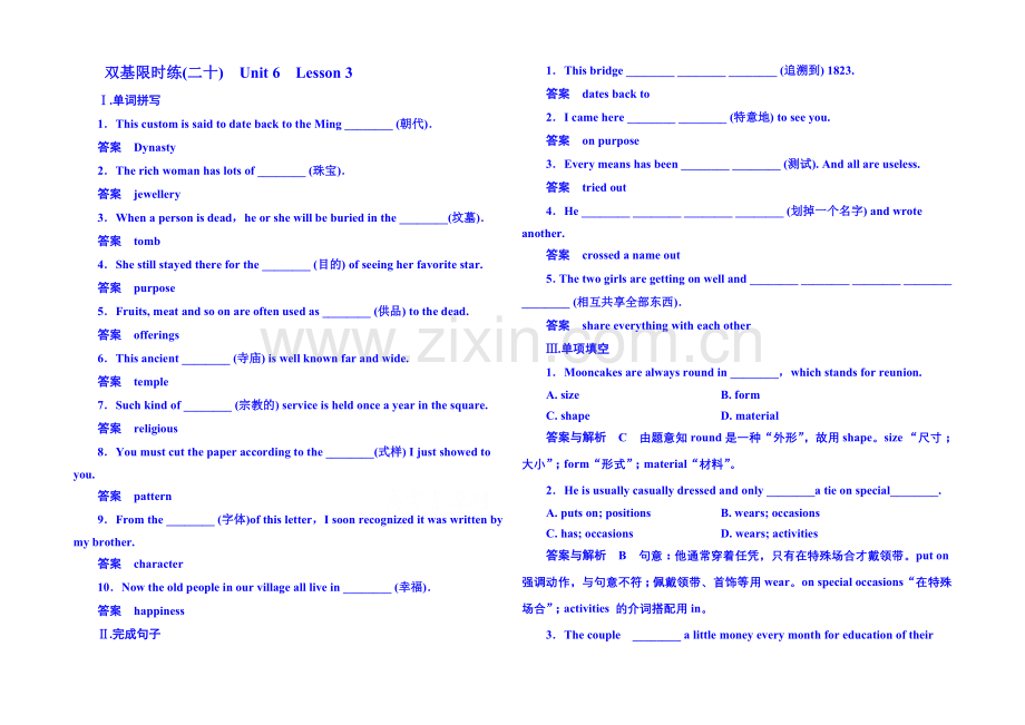 2020-2021学年高中英语(北师大版)必修二-双基限时练20.docx_第1页