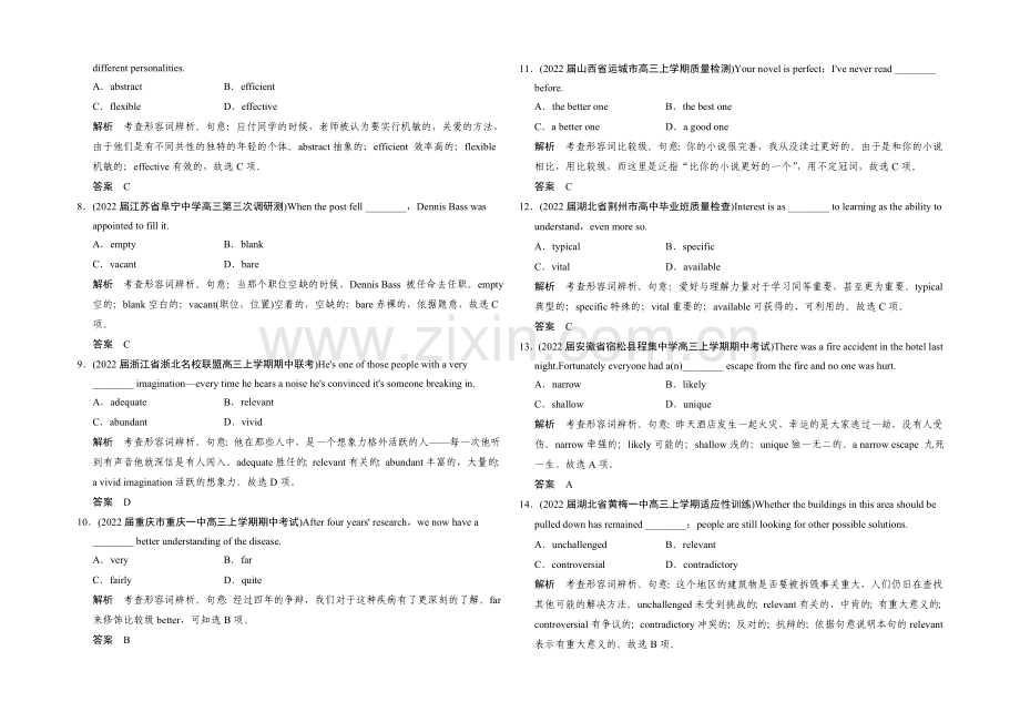 2021高考英语(课标通用)大二轮复习测试-语法专题：专题九-形容词和副词.docx_第2页