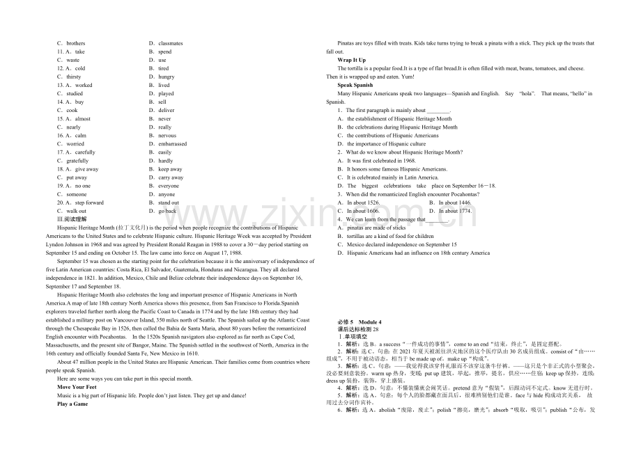 2021高考英语(外研版)总复习课后达标-必修5-Module-4-Carnival.docx_第2页