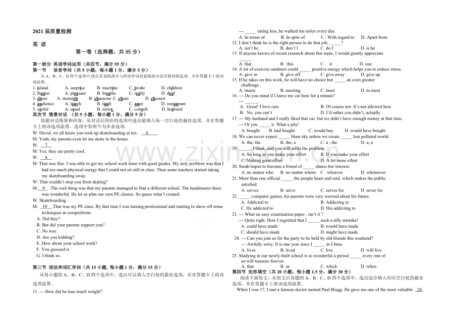 陕西省西工大附中2021届高三下学期四模考试英语试题Word版含答案.docx_第1页