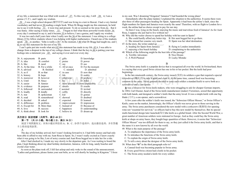 陕西省西工大附中2021届高三下学期四模考试英语试题Word版含答案.docx_第2页