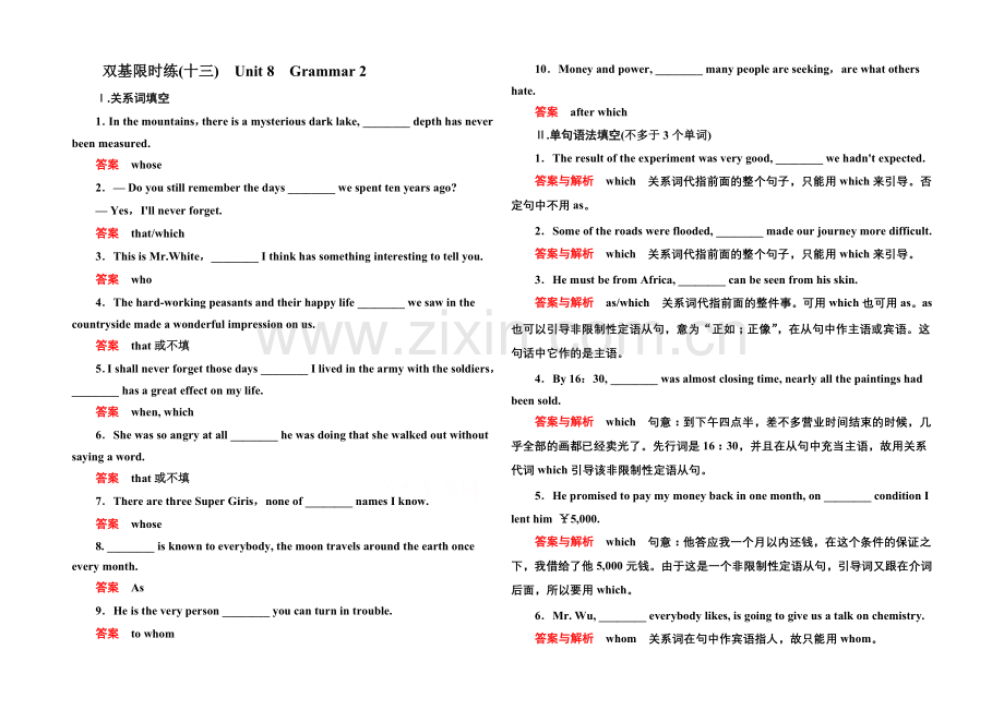 2020-2021学年高中英语北师大版必修3-双基限时练13.docx_第1页