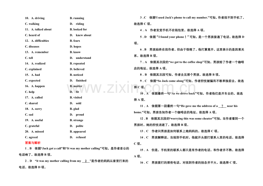 2020-2021学年高中英语北师大版必修3-双基限时练13.docx_第3页