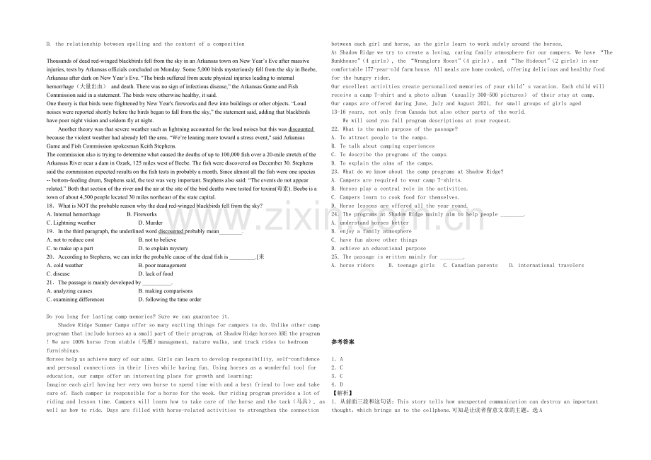 2021年高考英语新课标版一轮专题复习之阅读理解13Word版含答案.docx_第3页