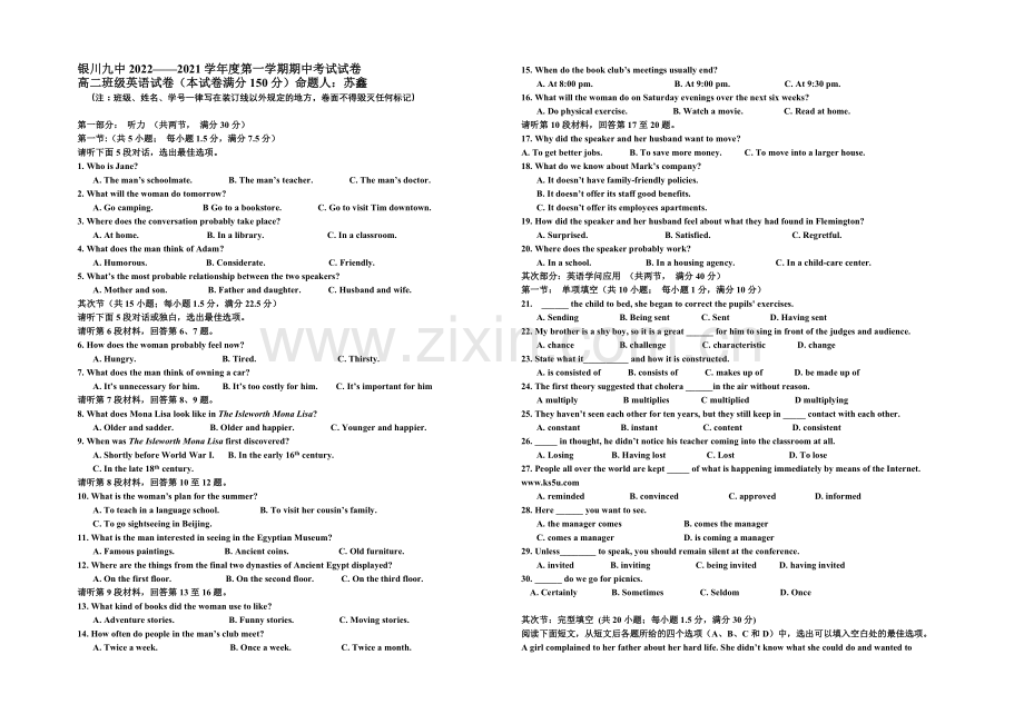 宁夏银川九中2020-2021学年高二上学期期中考试-英语-Word版含答案.docx_第1页