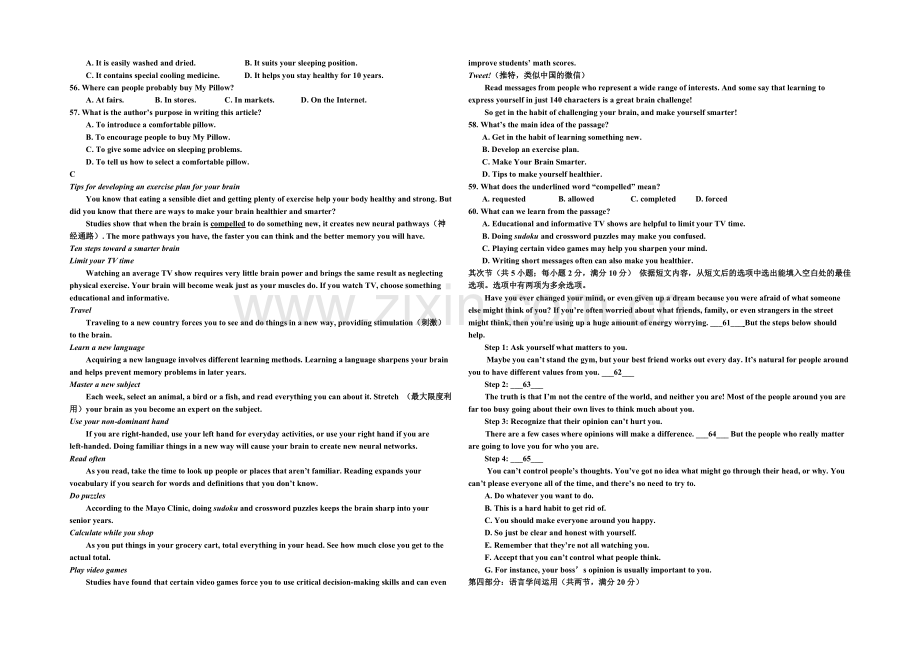 宁夏银川九中2020-2021学年高二上学期期中考试-英语-Word版含答案.docx_第3页