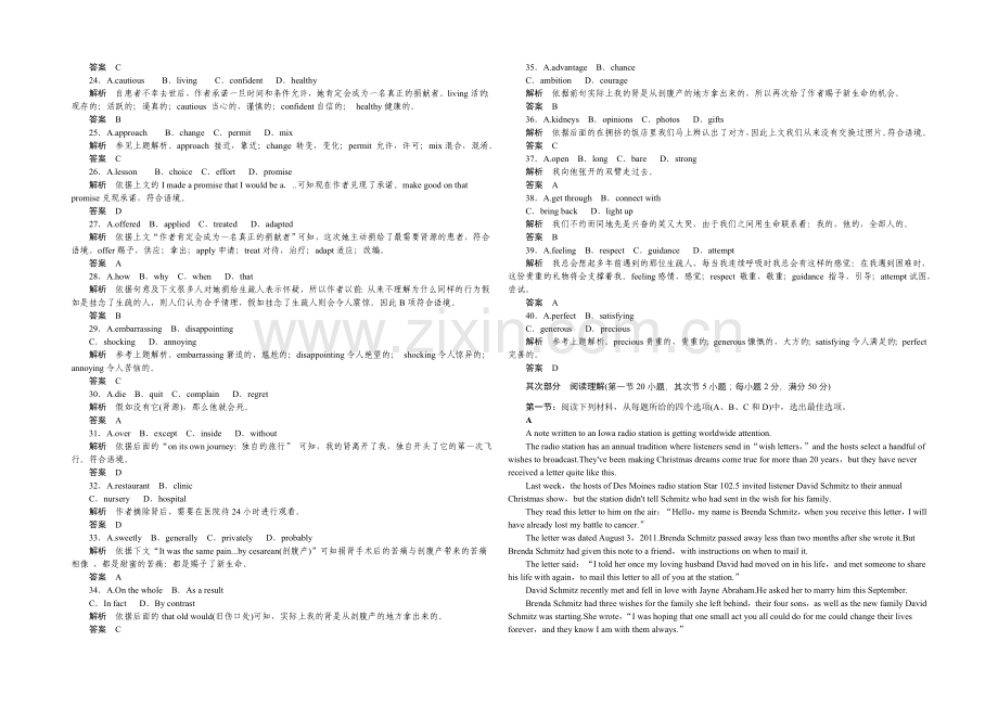 2021高考英语(浙江专用)大二轮总复习仿真模拟卷一.docx_第3页