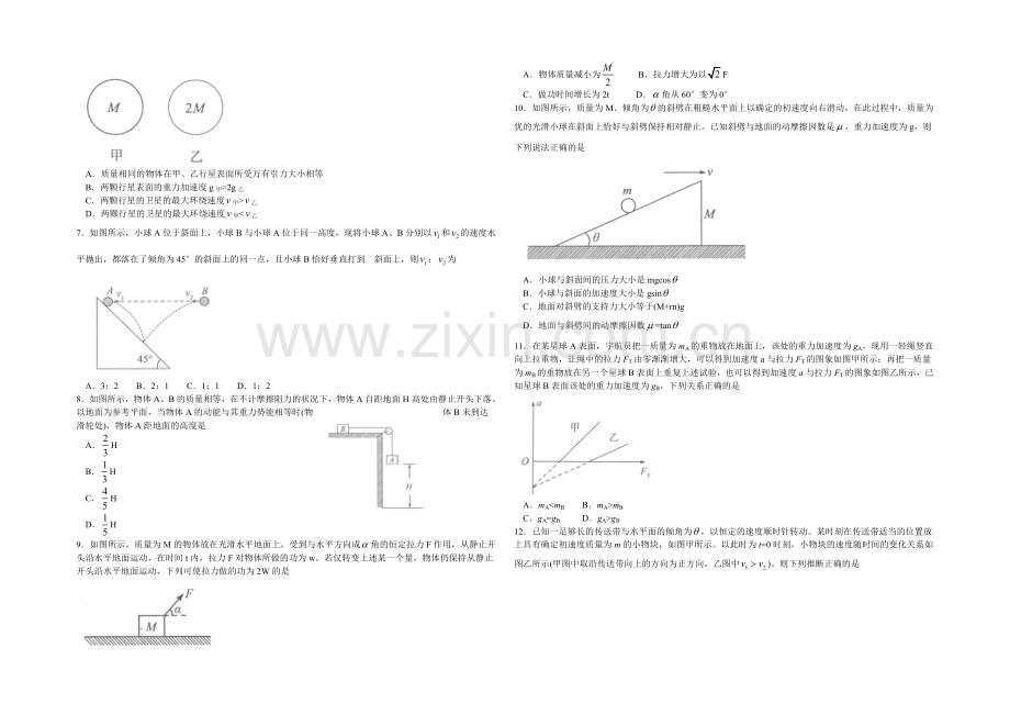 山东省德州市2022届高三上学期期中考试物理试题-Word版含答案.docx_第2页