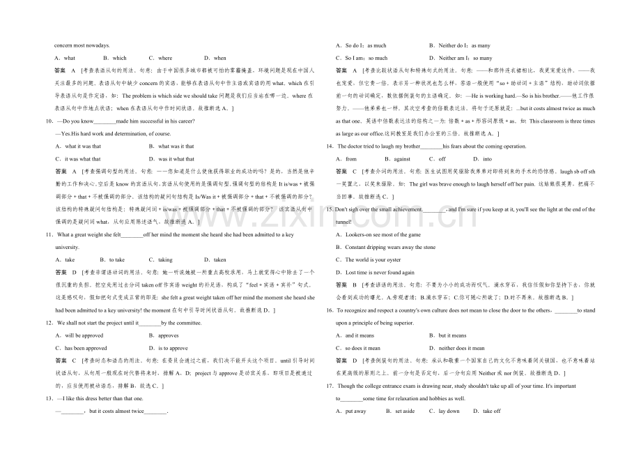 2022江苏专用高考英语二轮专题复习——冲刺演练-综合模拟预测卷(四).docx_第2页