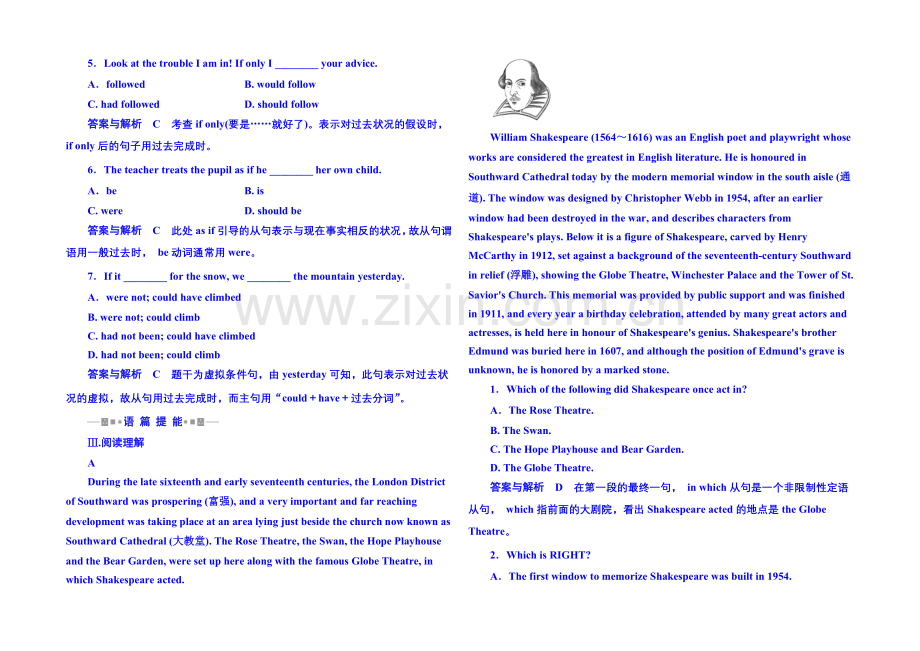 2020-2021学年高中英语选修六-双基限时练5.docx_第2页