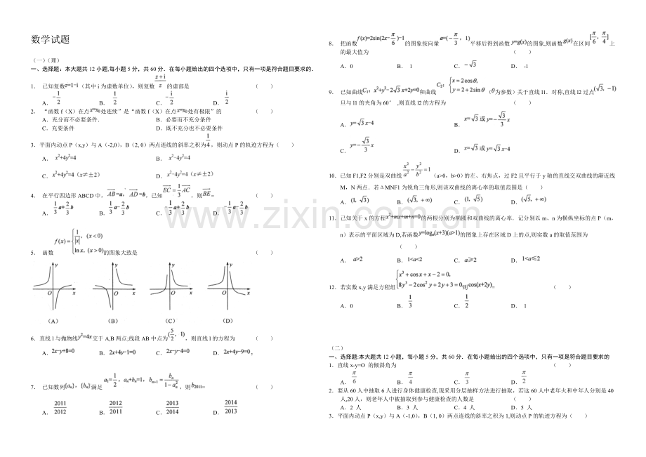 高三优题训练系列之数学(19)Word版含答案.docx_第1页