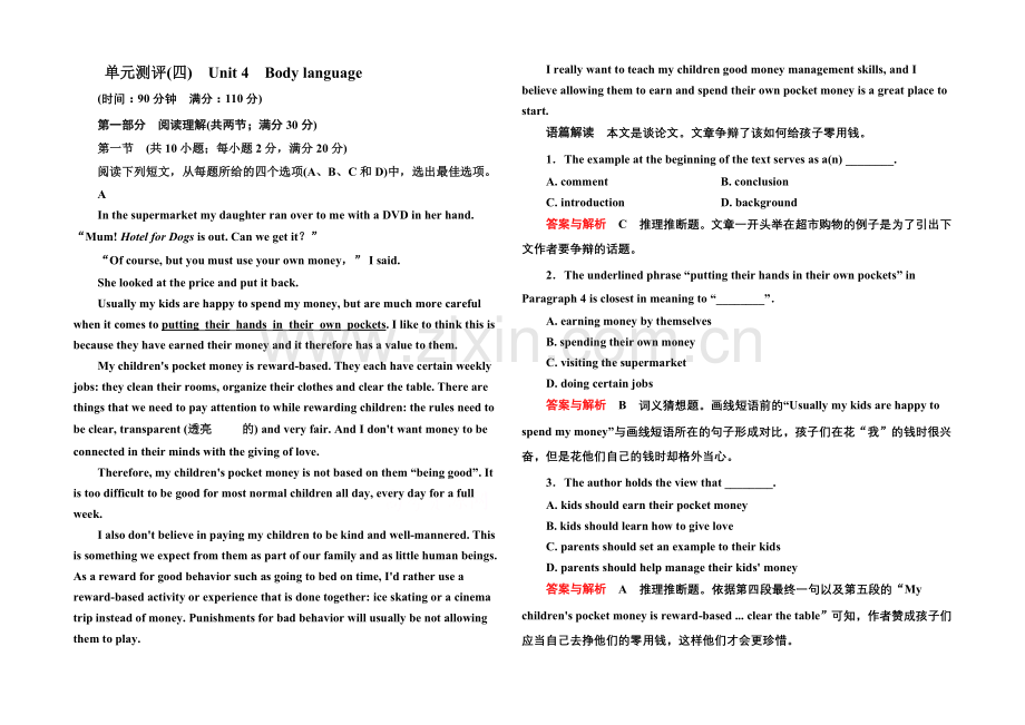 2020-2021学年高中英语人教版必修4-单元测评(四).docx_第1页