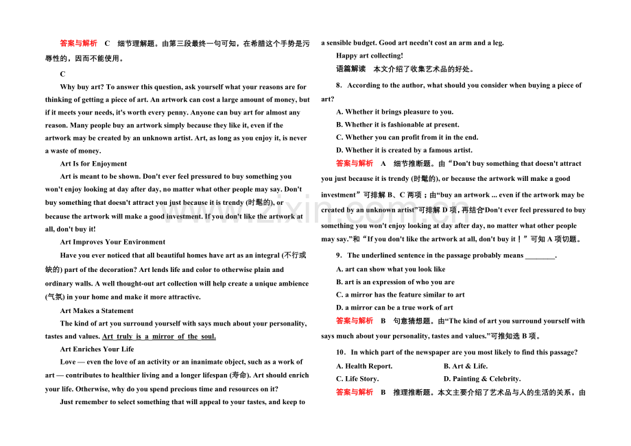 2020-2021学年高中英语人教版必修4-单元测评(四).docx_第3页