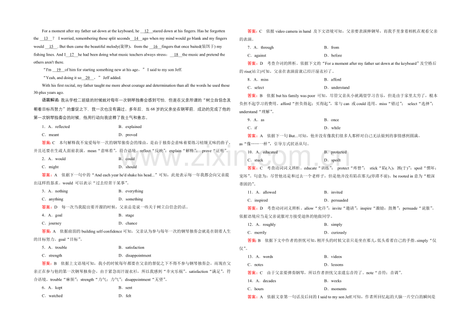 【2022走向高考】高三英语一轮(外研版)复习：选修6-Module-4综合测试.docx_第2页